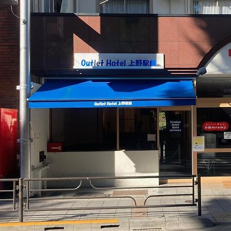 Outlet Hotel Uenoekimae Токио Экстерьер фото